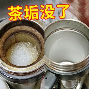 茶垢清洁剂食品级茶洉清除剂洗茶具盆茶杯去茶渍神器咖啡渍清洗剂