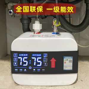 AOMIOMESI小厨宝储水式即热家用8l厨房小型电热水器卫生间暖水宝