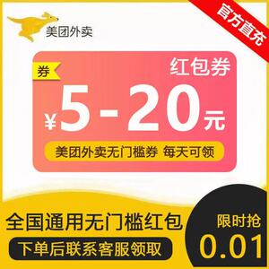 外卖优惠券10元通用券兑换码抵用券无门槛饿了么天天神劵外卖券