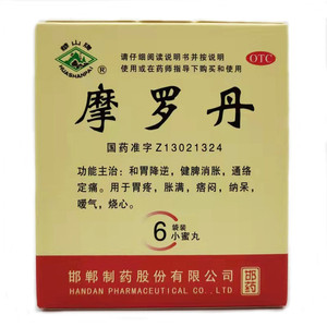 华山牌 摩罗丹 9g*6袋 邯郸制药股份有限公司