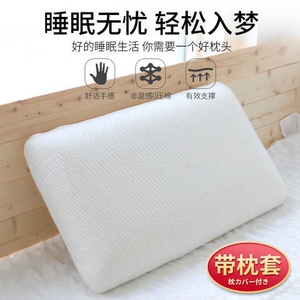 汉庭优佳酒店零压房枕头枕芯乐尚气感零压记忆枕成人舒睡助眠枕头