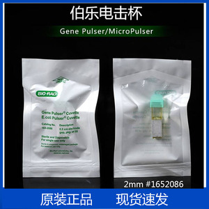 伯乐电击杯1652082实验室用bio-rad1652086电转杯绿色2mm电击杯