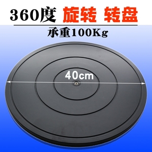 自动转盘器打包转盘封箱雕塑台盆景修剪花盆展示多肉旋转底座插花