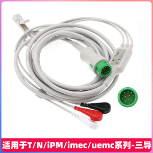 兼容于迈瑞uMEC6 imec7 IPM10 T5 T8 N12监护仪12针3导心电导联线