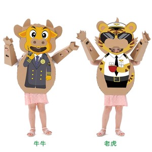 可穿戴纸箱动物衣服狮子熊猫鹿手工制作表演道具 儿童diy纸板模型