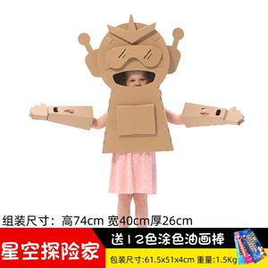 儿童玩具纸箱动物可穿戴大象老虎模型自制纸板服装幼儿园活动手工