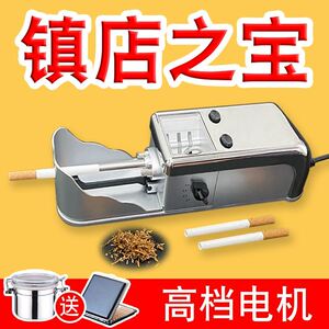 旱烟卷烟器手动小型全自动加烟丝德国卷烟机全套小型家用自制电动