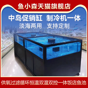 海鲜池商用生鲜超市饭店鱼池水产养殖设备波龙帝王蟹深海海鲜鱼缸