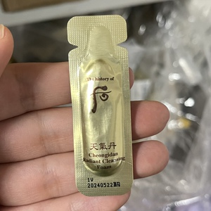 后洗面奶小样天气丹