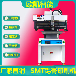 SMT精密锡膏印刷机全自动半自动pcb板丝网印刷台精密电路板线路板