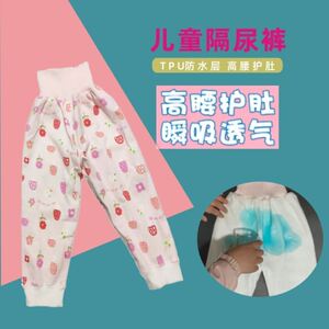 bb大号防尿床学习隔尿裤纸尿不湿2345岁男女宝儿童婴儿透气长内裤