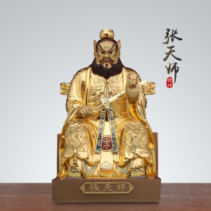 纯铜张天师张道陵正一祖师道家神像居家客厅汉白玉工艺品摆件