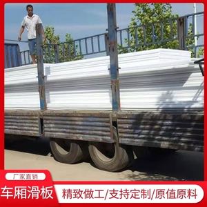 80拼吧百货店2淘宝渣土车汽车塑料车厢滑板耐磨w不沾土货车大箱货箱