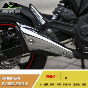 奥骑乐银钢17款小怪兽yg150-23原装配件改装消声器隐藏排气管总成
