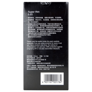 青岛双蝶避孕套超薄裸入0.05正品官方旗舰店无感安全套裸感超润滑