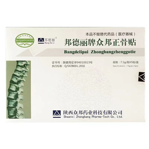 00琳达迟淘宝邦德丽牌清宫贴清宫丸clean point tampon herbal