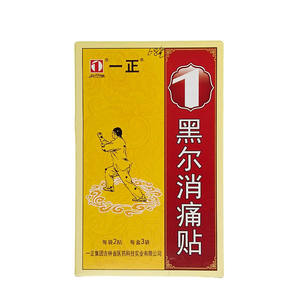 黑尔消痛贴一正痛消贴颈椎肩周腰腿关节疼痛贴 一正黑尔膏药贴6贴