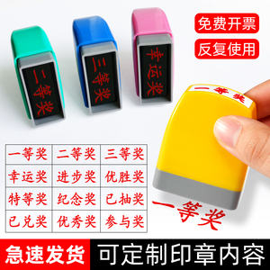 已兑奖抽奖印章兑换已领取一等奖二三特等奖幸运优秀奖进步奖项优胜