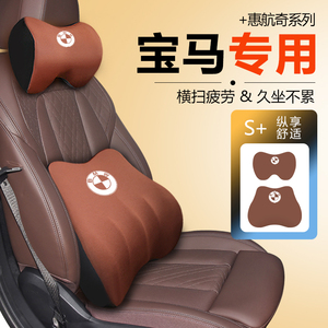 宝马汽车专用头枕腰靠3/5系座椅靠垫X3记忆棉护颈枕X5腰垫X1配件*