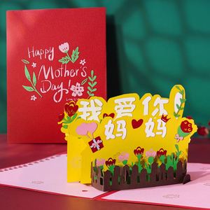 风康颖旗舰店天猫母亲节贺卡定制公司企业感恩祝福小卡片送妈妈礼物