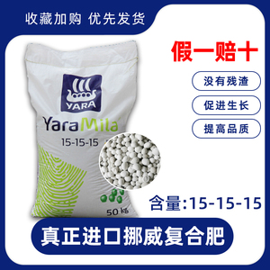 挪威撒可富安泽硫酸钾复合肥通用型盆用肥料蔬菜种菜果蔬农栽化肥