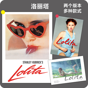 洛丽塔 斯坦利·库布里克 /一枝梨花压海棠/电影海报剧照/铜板纸