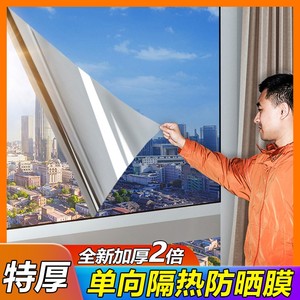 10米长玻璃隔热膜单向透视贴纸阳光房阳台窗户门遮光防晒建筑家用