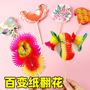 541人付款淘宝百变纸翻花80后怀旧传统玩具纯手工纸花民间艺术纸十八