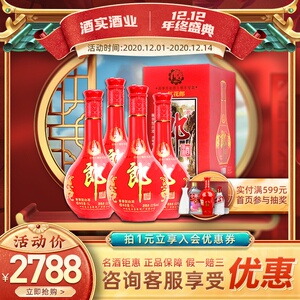 郎酒 红花郎改革开放四十周年40纪念酒酱香型白酒1l单瓶装 2018年