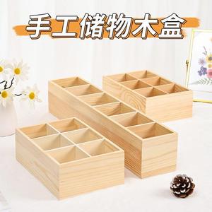 美工区收纳盒幼儿园分格木质九宫格桌面收纳长方形置物架实木盒子