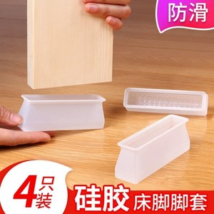 婴儿床脚防滑垫固定硅胶地板静音耐磨床腿包脚保护套长方形床脚套