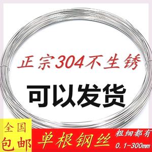 304不锈钢钢丝单股细钢丝线捆绑软铁丝0.1-6mm刚丝单根硬不锈钢丝