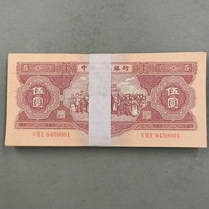 全新第二套人民币1953年红五元5元伍元整刀100张连号