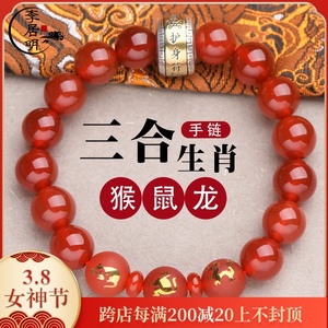 李居明2022年三合生肖手链猴鼠龙属猴犯冲太岁化解吉祥物手串男女