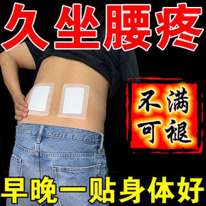 腰肌劳损护腰神器治疗缓解腰疼痛突扭伤背酸痛克星专用药膏贴日本