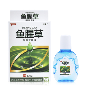 鱼腥草植物眼部护理液缓解眼睛干涩痒疲劳模糊眼药滴水抑菌