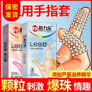 一次性乳胶超薄手指套无菌美容手套防护指尖用品指头神器女性专用