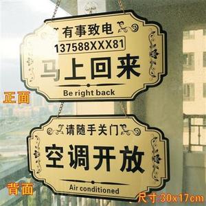 牌子装饰外出有事临时外出门上店门马上回来挂牌店铺商店临时离神