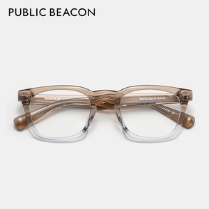 PUBLIC BEACON 2023慵懒PB感渐变茶板材眼镜框镜架男女 MUSEUM.33