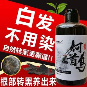 【何首乌中药黑发洗发水转黑】何首乌中药黑发洗发水转黑品牌,价格