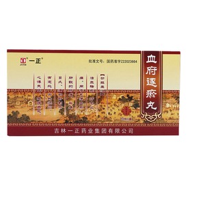 一正血府逐瘀丸9g*10丸活血祛瘀行气止痛内热烦闷气滞血瘀吉林一正