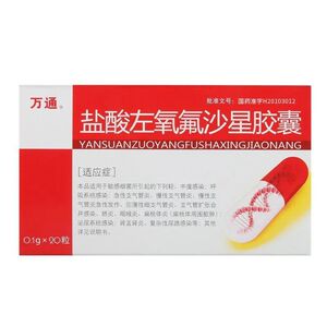 万通盐酸左氧氟沙星胶囊20粒本品适用于敏感细菌所引起的下列轻中度