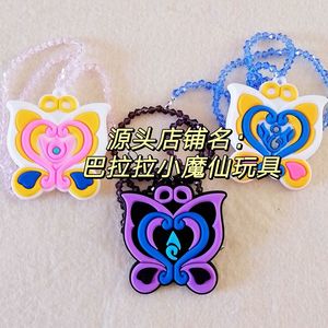 巴拉拉巴啦啦小魔仙一代初代变身器美琪美雪晶石项链玩具收藏