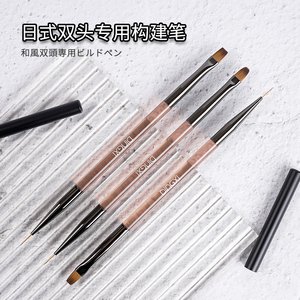 丁茜DINGXI日式美甲双头建构笔塑形铺胶延长专用多功能光疗拉线笔