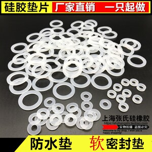 硅胶垫片/硅橡胶平垫/防水耐高温垫圈/波纹管密封o圈 59*72*2mm