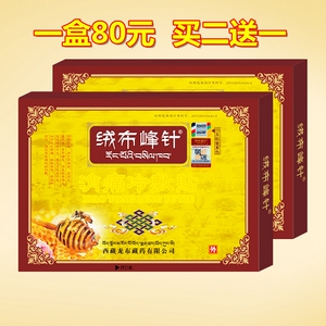西藏绒布峰针消痛冷敷贴腰椎颈椎关节贴护膝肩颈消痛膏贴官方正品