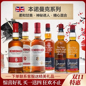 benromach 本诺曼克10/15/21年2007/2008版原酒 苏格兰麦芽威士忌
