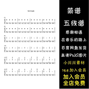 solitude - 坂本龙一简谱五线谱钢琴谱曲谱png素材