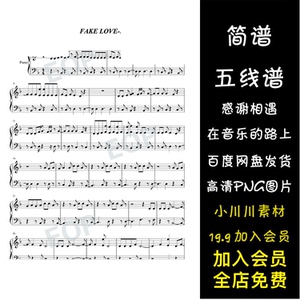 防弹少年团钢琴