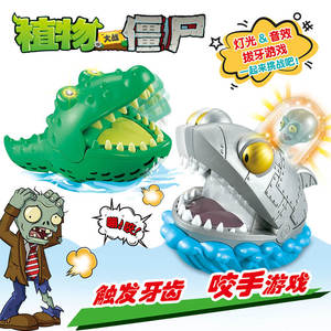 植物大战僵尸拔牙鳄梨鱼咬手食人花机械鲨鱼儿童亲子互动整蛊玩具